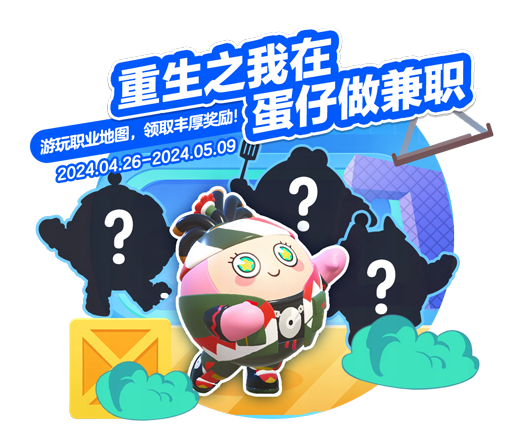 在蛋仔派对中哪些地图最可怕 在蛋仔派对中哪些地图最可怕