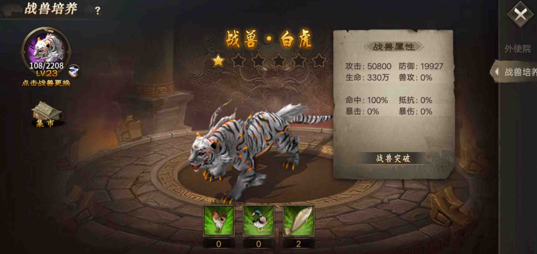 成为攻城掠地名驹需要满足什么要求