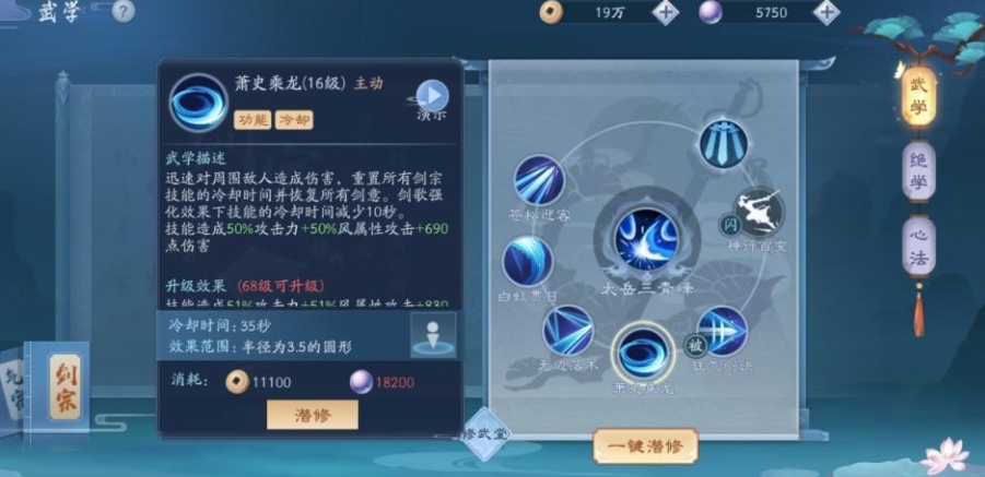 新笑傲江湖无相门攻略如何打造无敌战队 新笑傲江湖无相门攻略如何打造无敌战队