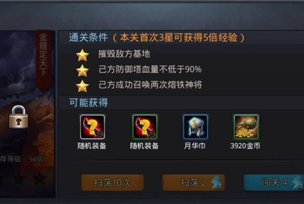 乱斗西游单挑要用哪个英雄比较好 乱斗西游单挑要用哪个英雄比较好