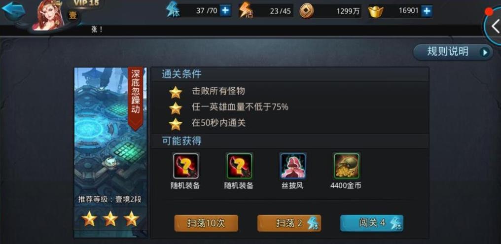 乱斗西游单挑要用哪个英雄比较好