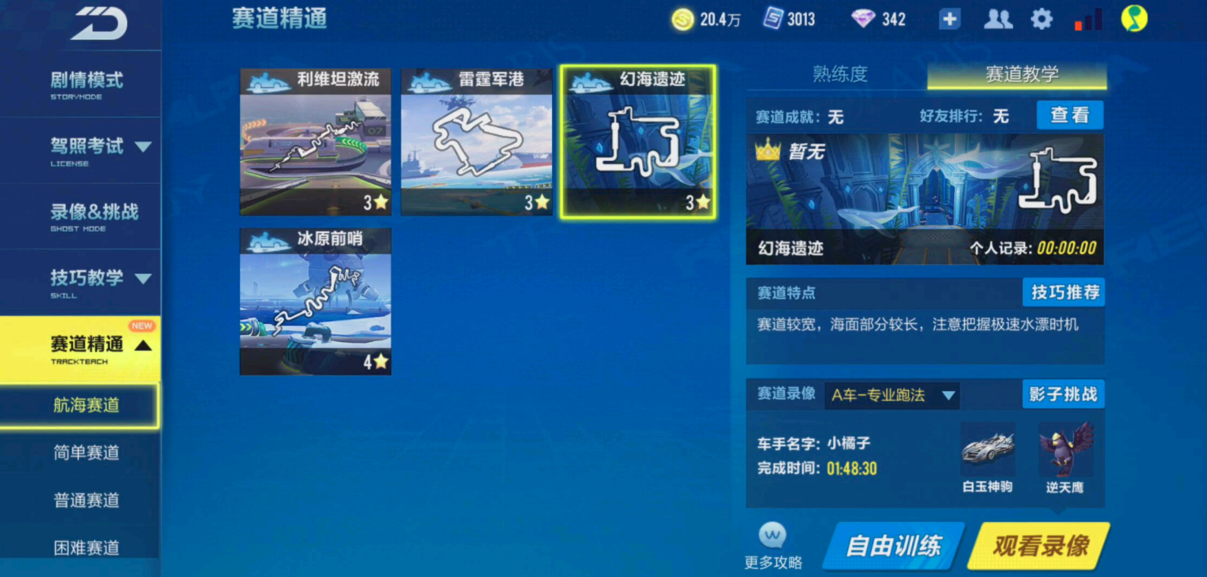qq飞车qq飞车出弯速度可以如何优化