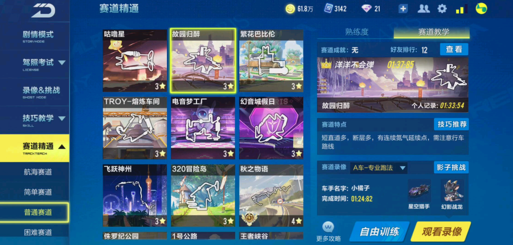 qq飞车qq飞车出弯速度可以如何优化