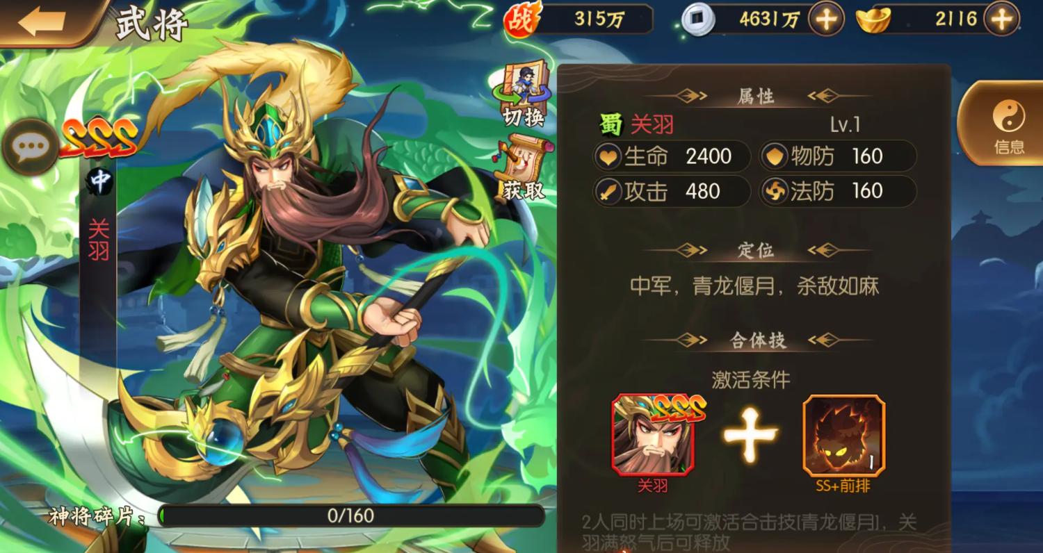 少年三国志2前期如何提高装备品质