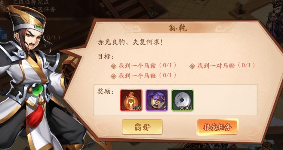少年三国志2前期如何提高装备品质
