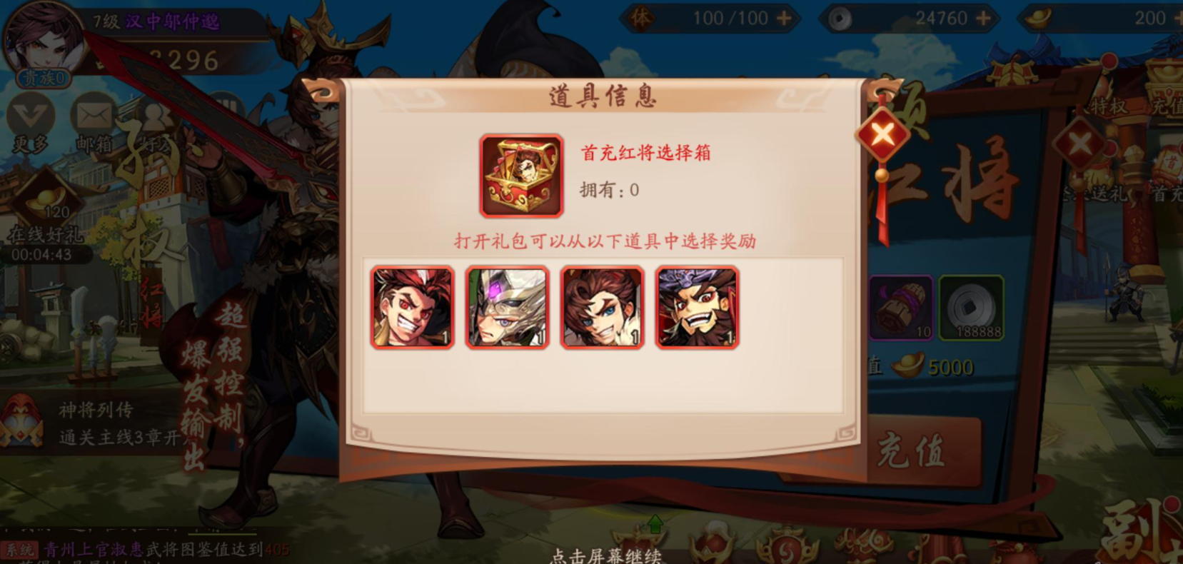 少年三国志2前期如何提高装备品质