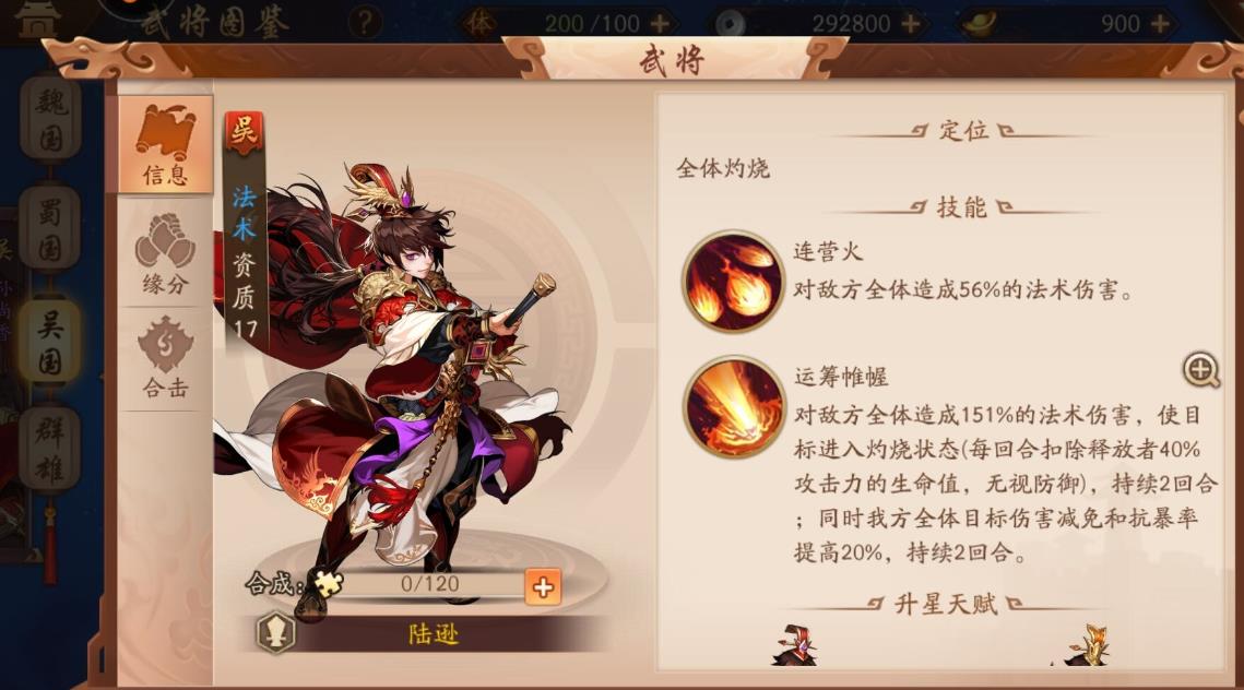 少年三国志零后期最强阵容中需要多少资源 少年三国志零后期最强阵容中需要多少资源