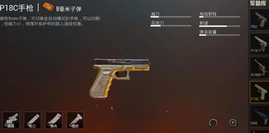 绝地求生中是如何丢弃武器的 绝地求生中是如何丢弃武器的