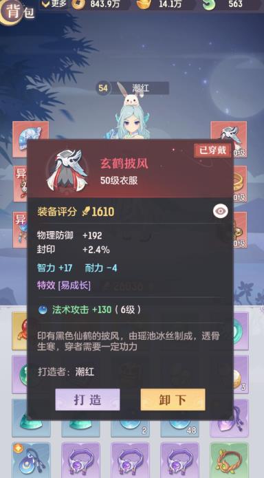 长安幻想5职业选哪个职业可以更加容易突破