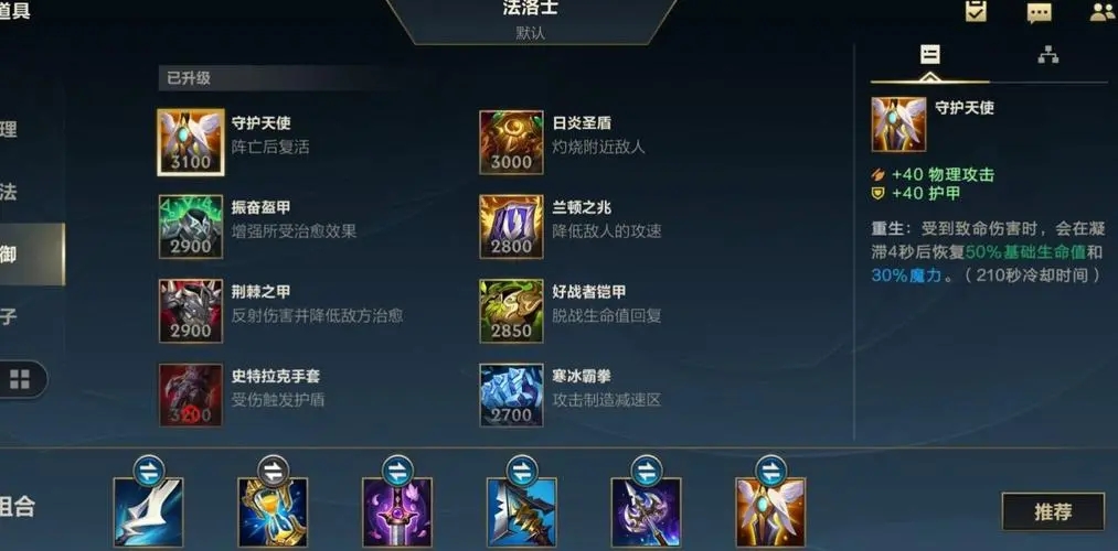 英雄联盟手游天赋加点有什么技巧