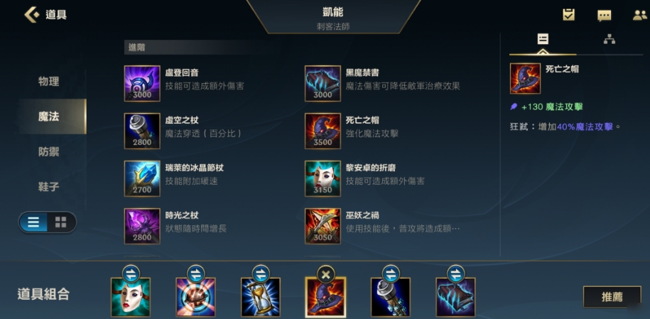 英雄联盟手游天赋加点有什么技巧