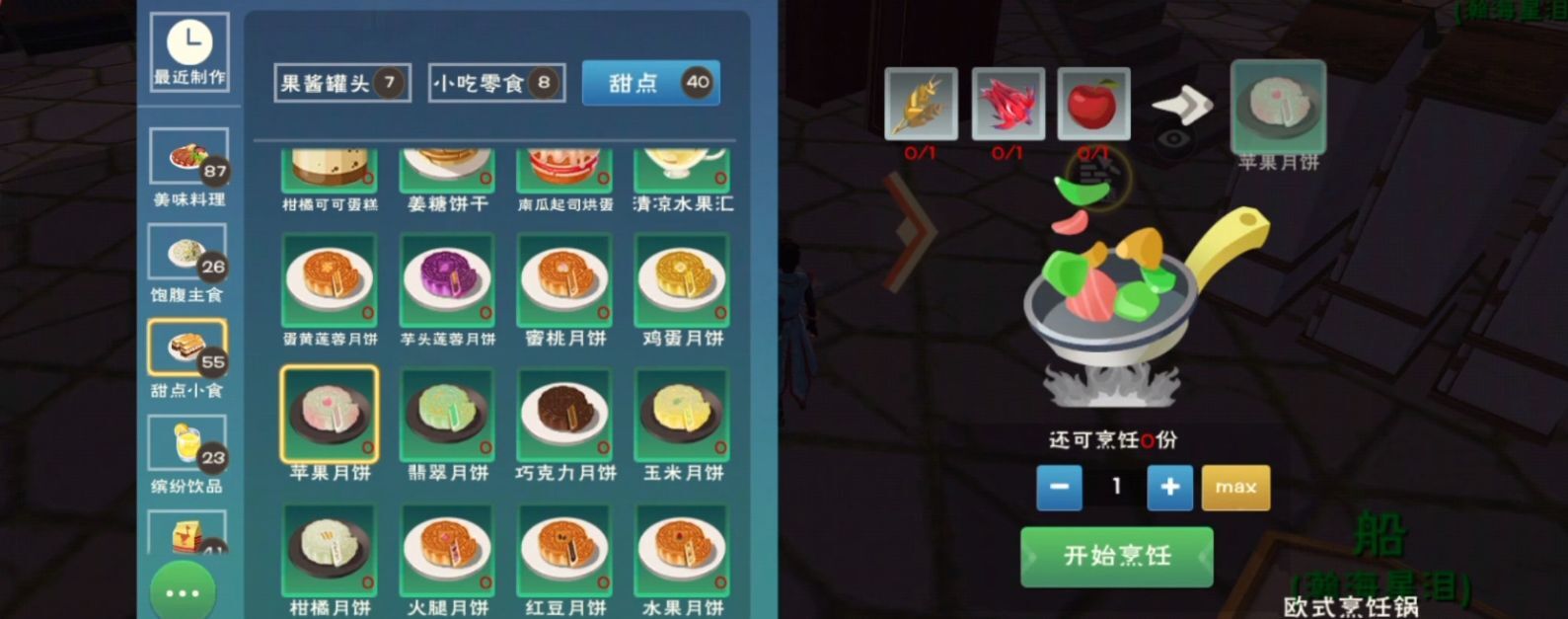 创造与魔法浮空岛与魔法的结合如何实现