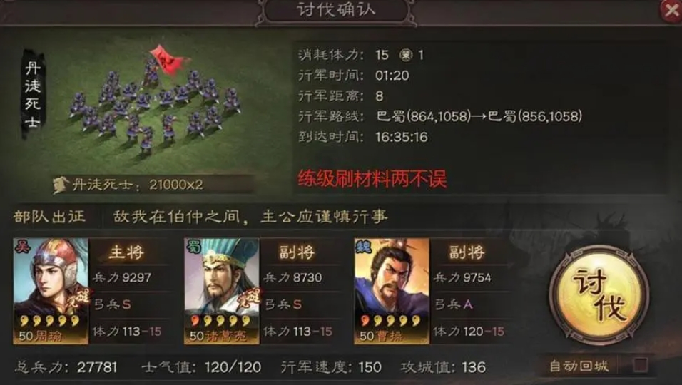 三国志战略版士法正能够使用哪些战法 三国志战略版士法正能够使用哪些战法