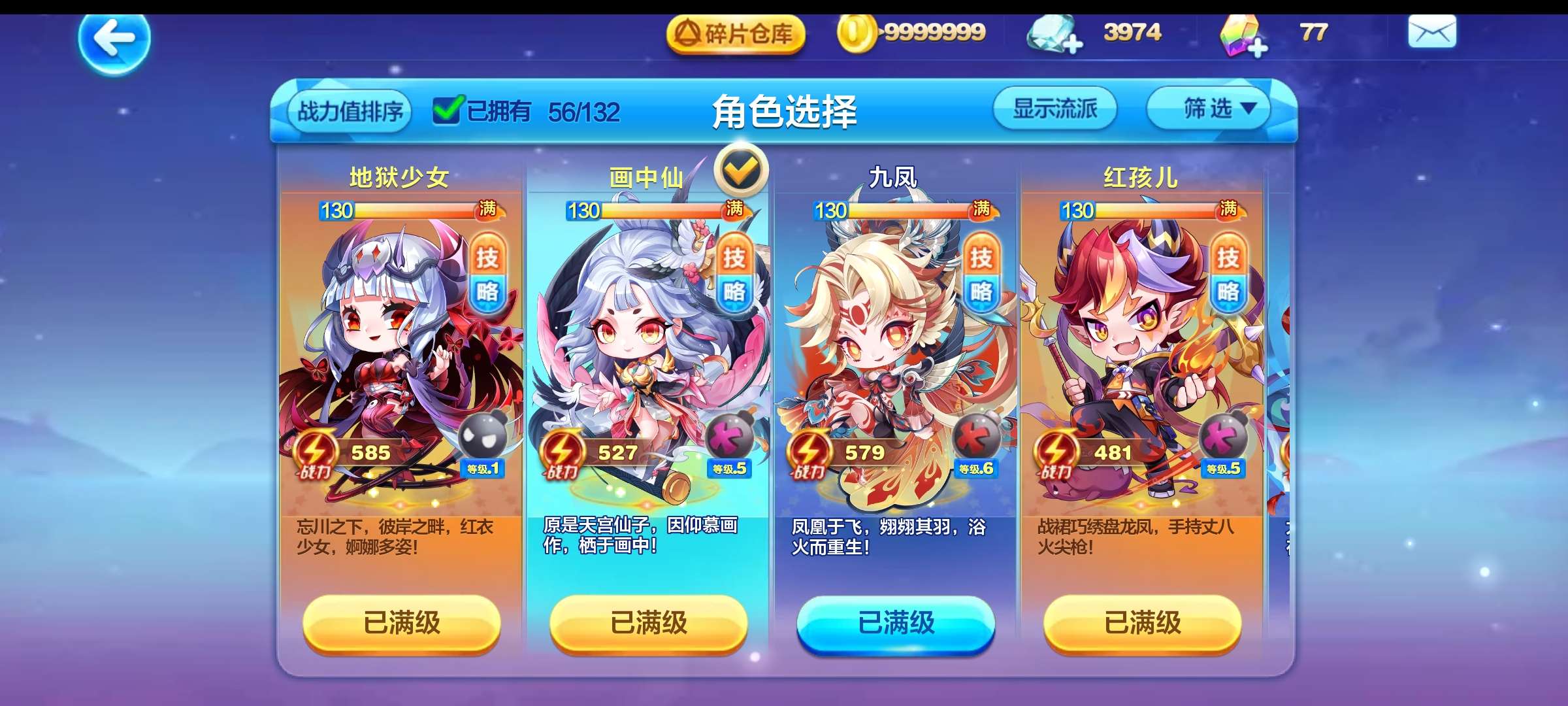 轩辕在天天酷跑中该如何选择坐骑呢