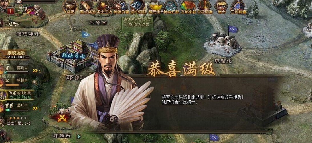 攻城掠地中张恒的战术是什么 攻城掠地中张恒的战术是什么