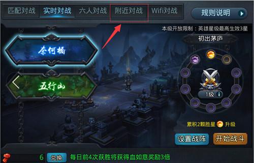 乱斗西游游戏中获得元宝的攻略有哪些 乱斗西游游戏中获得元宝的攻略有哪些