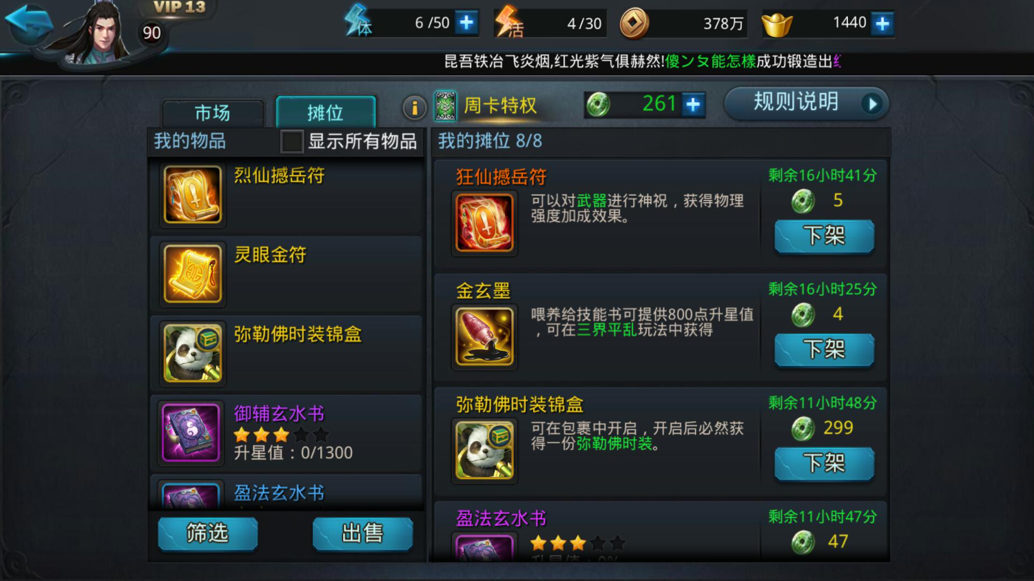 乱斗西游中有哪些途径可以获取玉面狐狸