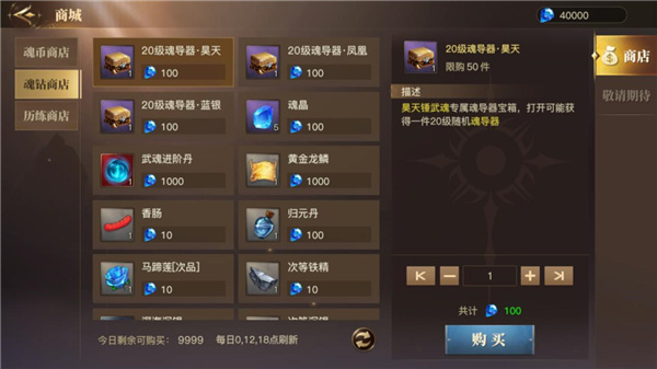 如何在斗罗大陆觉醒武魂解锁唐僧 如何在斗罗大陆觉醒武魂解锁唐僧
