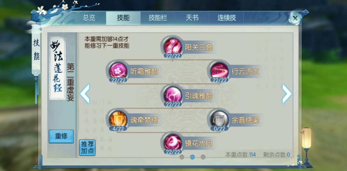 诛仙手游云梦技能连续技的释放时间如何掌握 诛仙手游云梦技能连续技的释放时间如何掌握