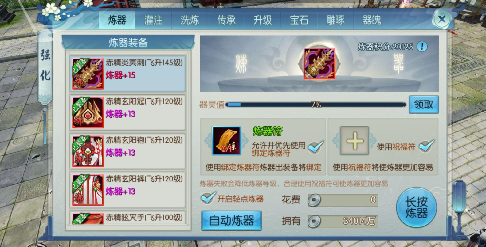 诛仙手游云梦技能连续技的释放时间如何掌握 诛仙手游云梦技能连续技的释放时间如何掌握