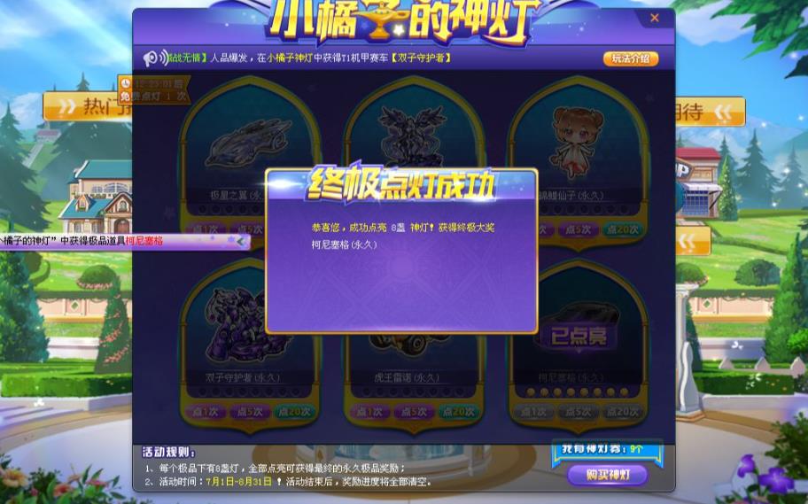 qq飞车手游超限激斗可比拼性如何 qq飞车手游超限激斗可比拼性如何