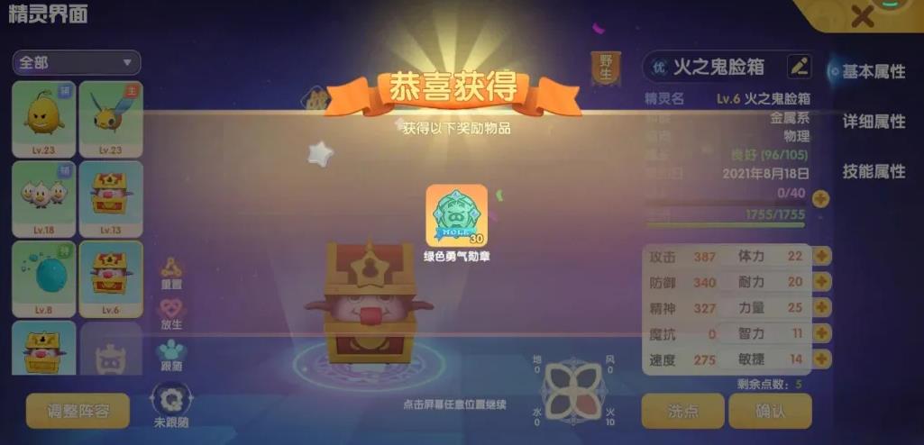 摩尔庄园符文获得方法有哪些