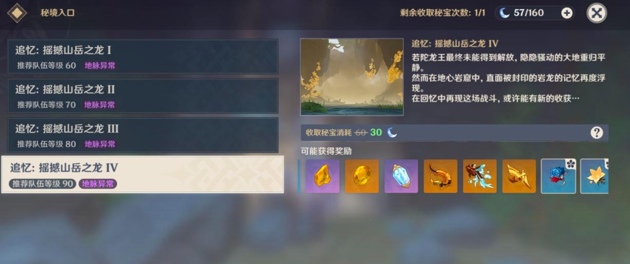 原神心海武器四星中值得推荐的有哪些 原神心海武器四星中值得推荐的有哪些
