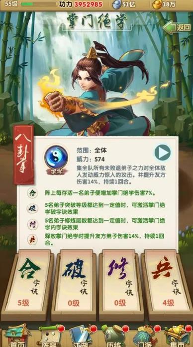 大掌门2中有哪个组合非常厉害