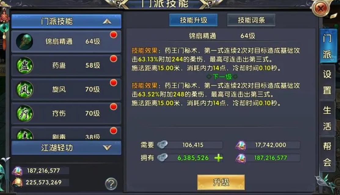 怎样在卧虎藏龙2中完成轻功任务 怎样在卧虎藏龙2中完成轻功任务