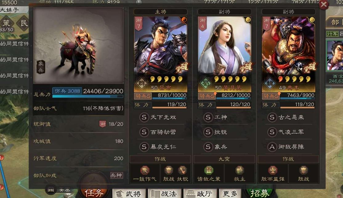 如何在三国志战略版进行国土保护与扩张并行 如何在三国志战略版进行国土保护与扩张并行