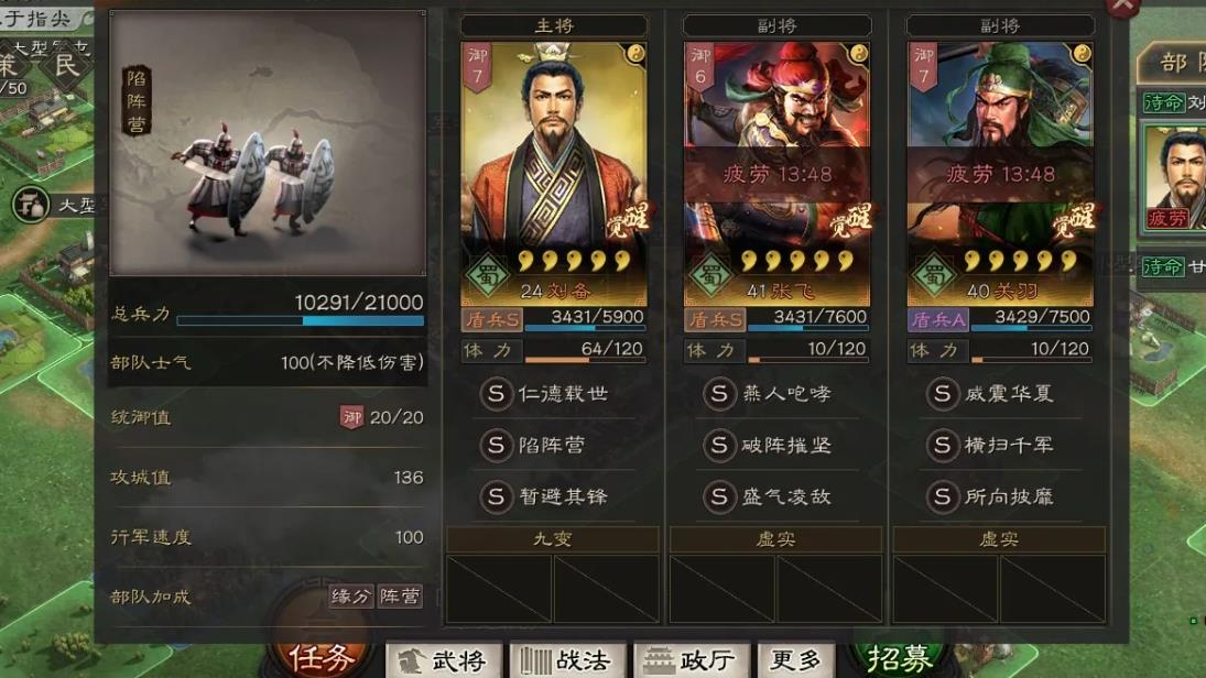 如何在三国志战略版进行国土保护与扩张并行 如何在三国志战略版进行国土保护与扩张并行