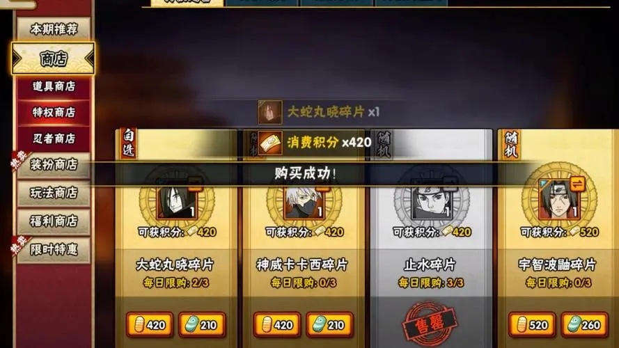 火影忍者手游林间秘境有什么快速过关技巧
