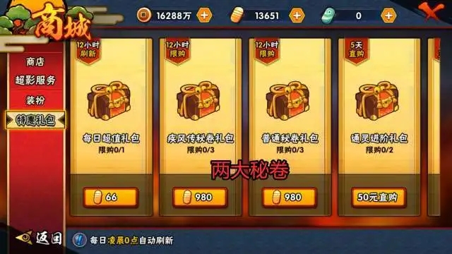 火影忍者手游林间秘境有什么快速过关技巧