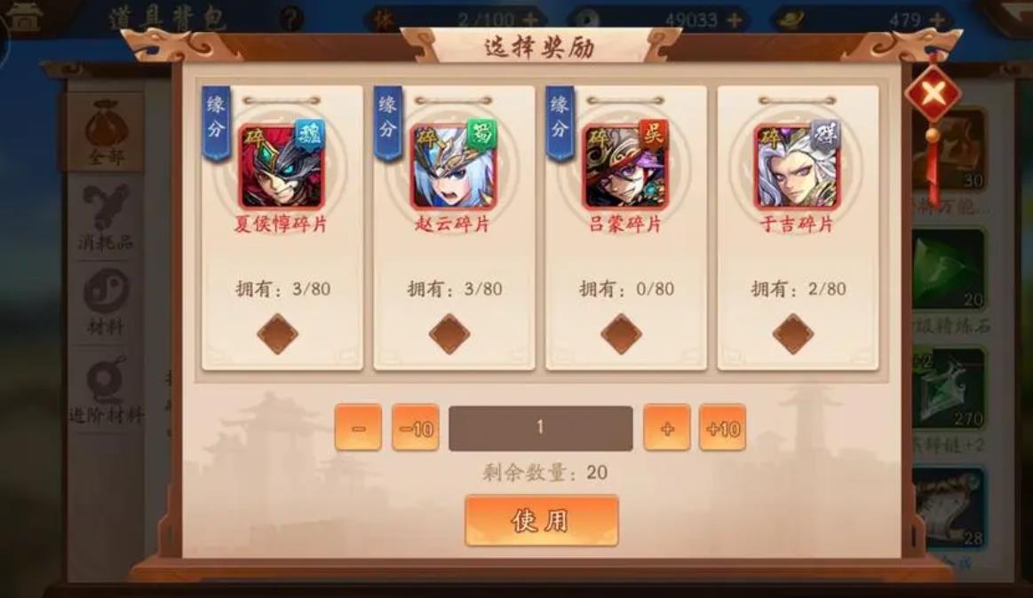 吕布在少年三国志中是怎么得来的