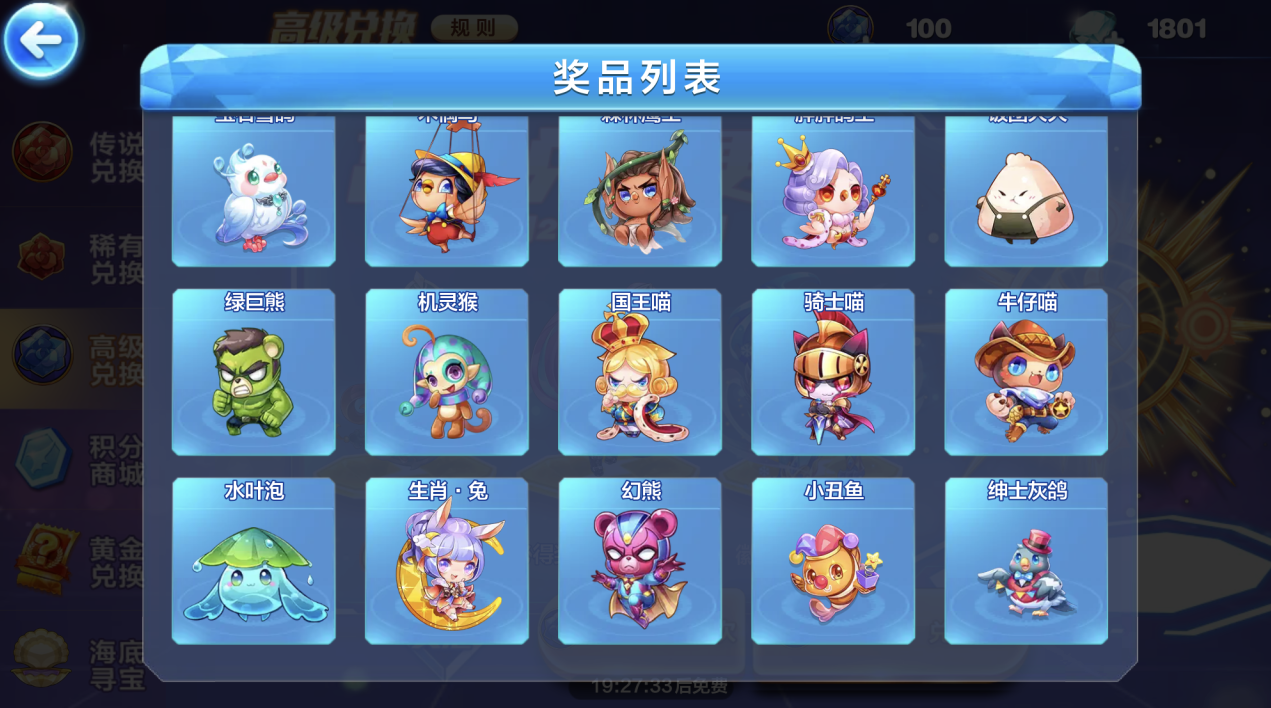 想要在天天酷跑中合成时空之神怎么做 想要在天天酷跑中合成时空之神怎么做