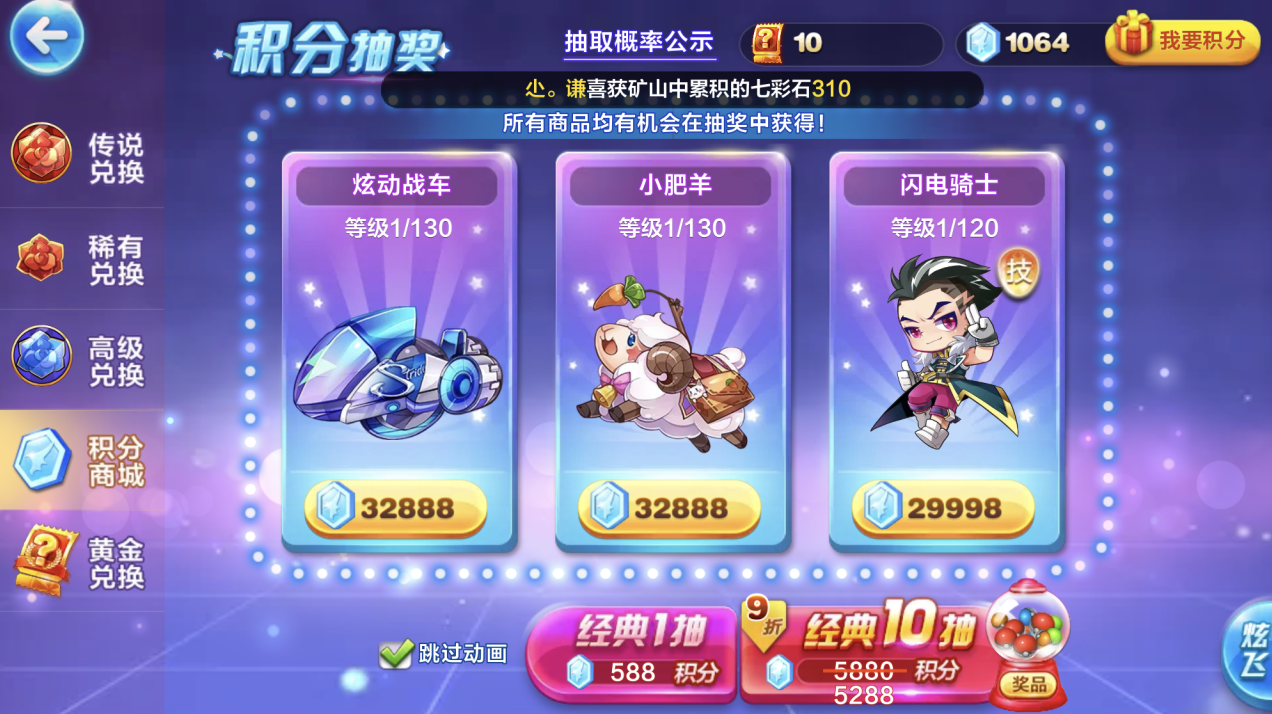 想要在天天酷跑中合成时空之神怎么做 想要在天天酷跑中合成时空之神怎么做