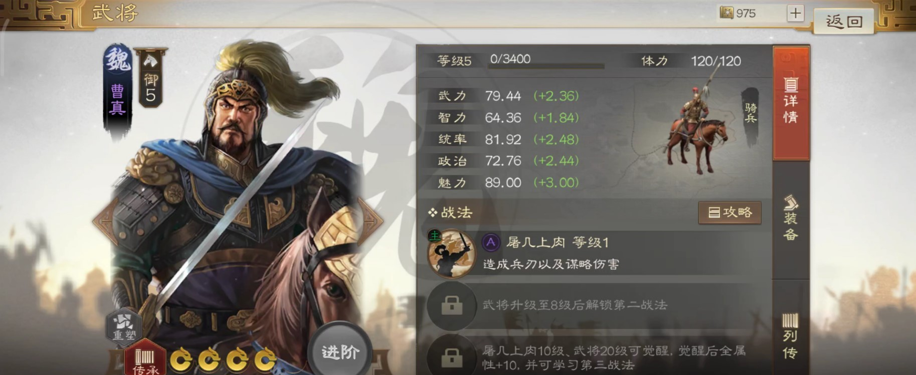 三国志战略版喝茶给的东西怎么卖合适