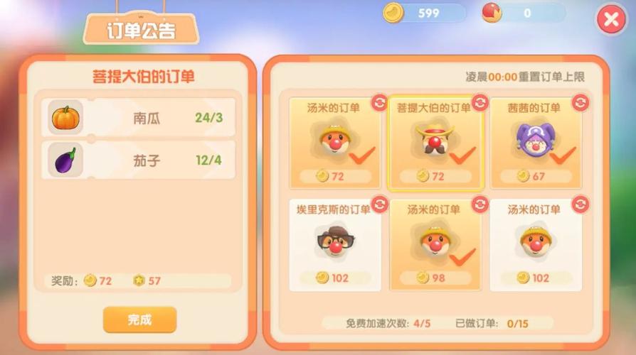草莓悬空喵在摩尔庄园手游中怎么得到
