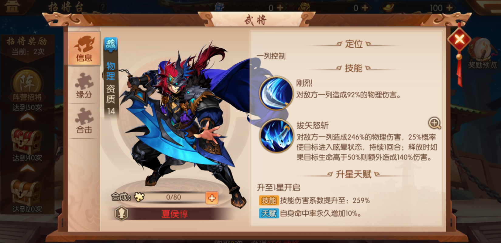 少年三国志2三国无双重置的步骤是什么 少年三国志2三国无双重置的步骤是什么