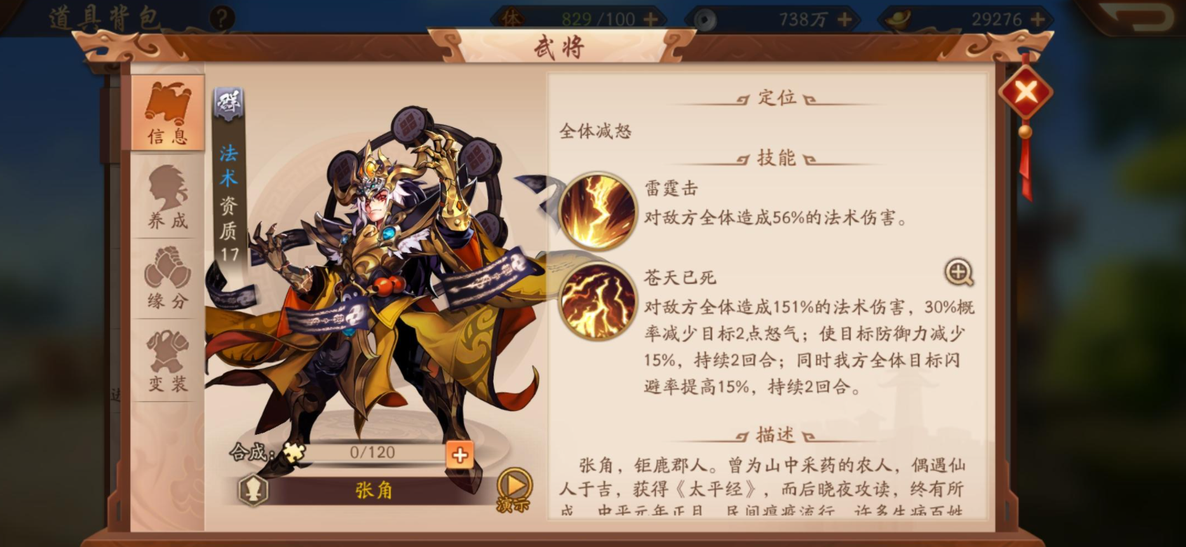 少年三国志2三国无双重置的步骤是什么 少年三国志2三国无双重置的步骤是什么