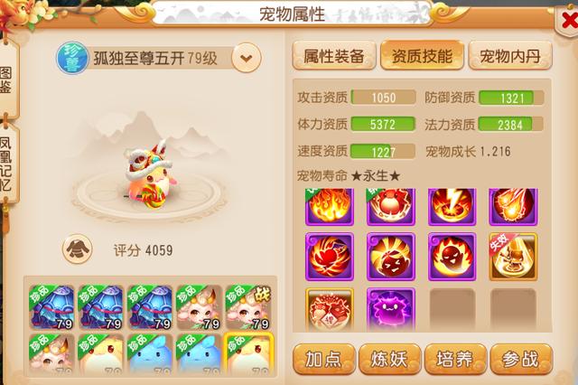 梦幻西游化生寺奶量和哪些因素有关 梦幻西游化生寺奶量和哪些因素有关