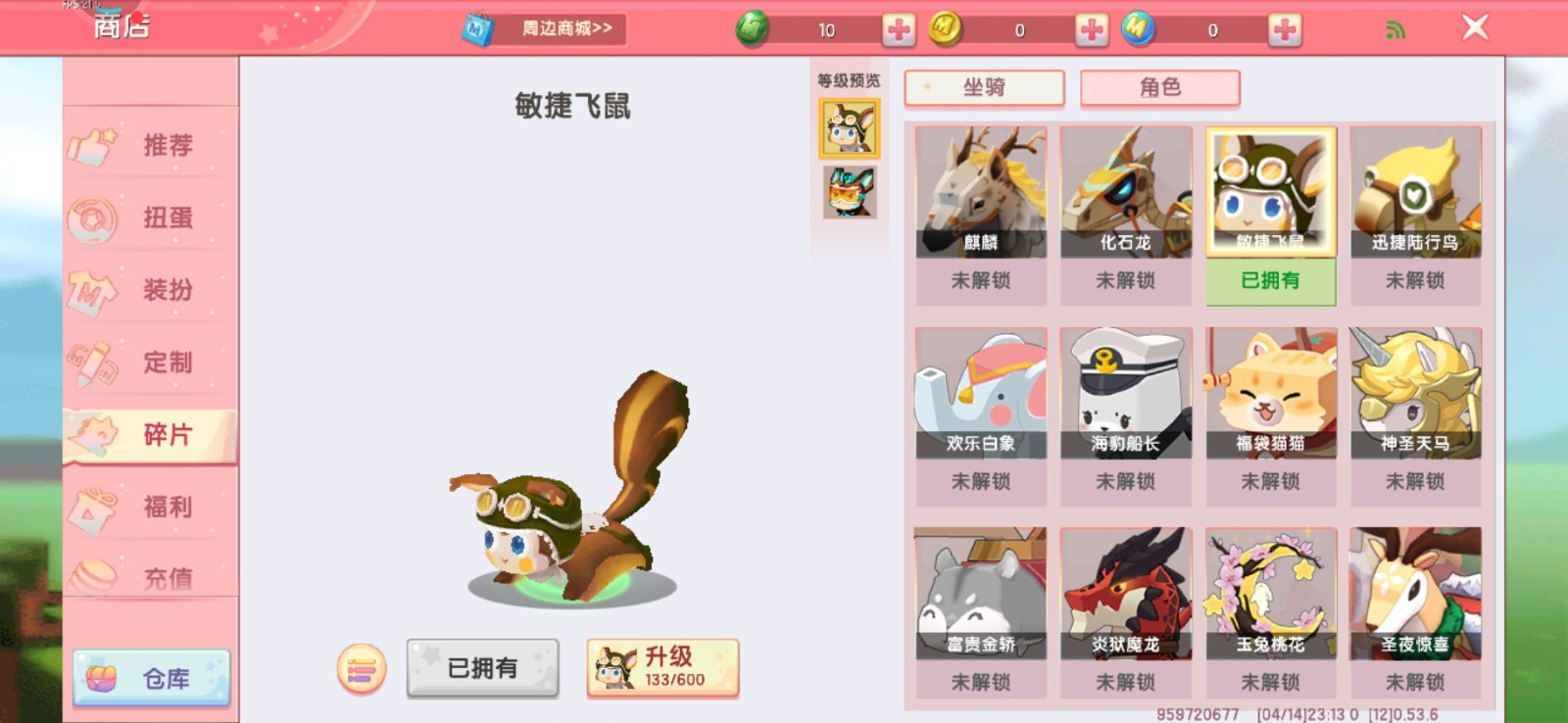 迷你西游龙泉剑可以通过什么途径获得