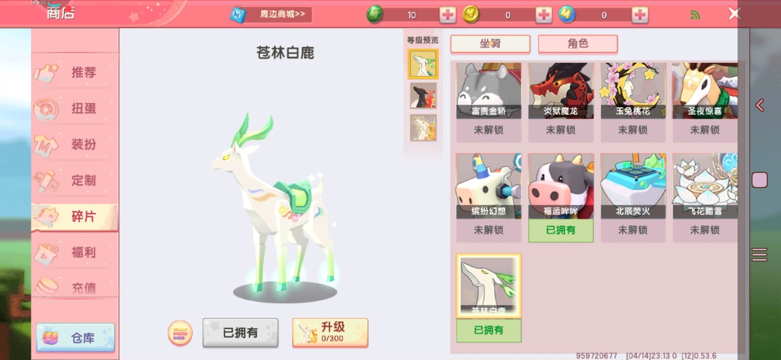 迷你西游龙泉剑可以通过什么途径获得