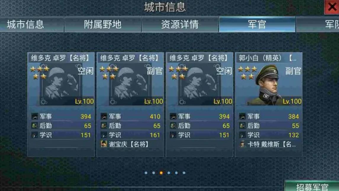 二战风云28城如何取得对11城的胜利