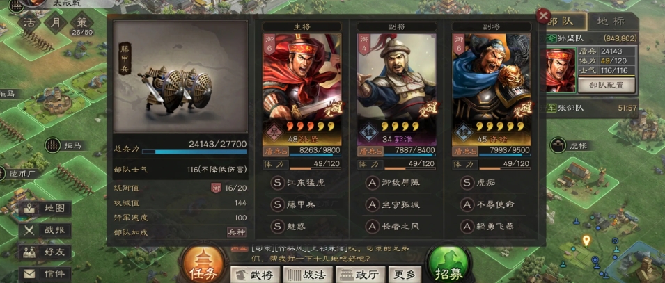 请问在三国志战略版中有没有弓神这个角色