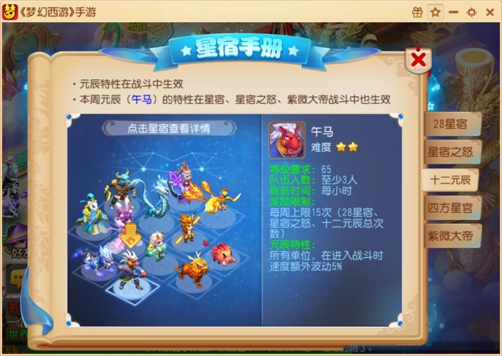 梦幻西游手游中有成年萌宠有什么好处 梦幻西游手游中有成年萌宠有什么好处