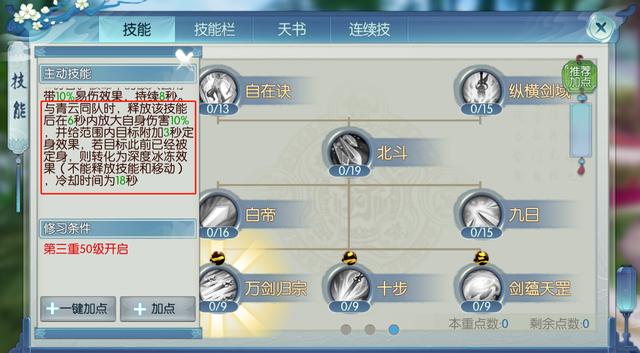 诛仙手游请问云梦抗性加点的优先级如何决定 诛仙手游请问云梦抗性加点的优先级如何决定