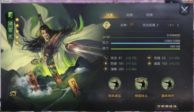 率土之滨怎样利用损耗换取碰墙的优势 率土之滨怎样利用损耗换取碰墙的优势