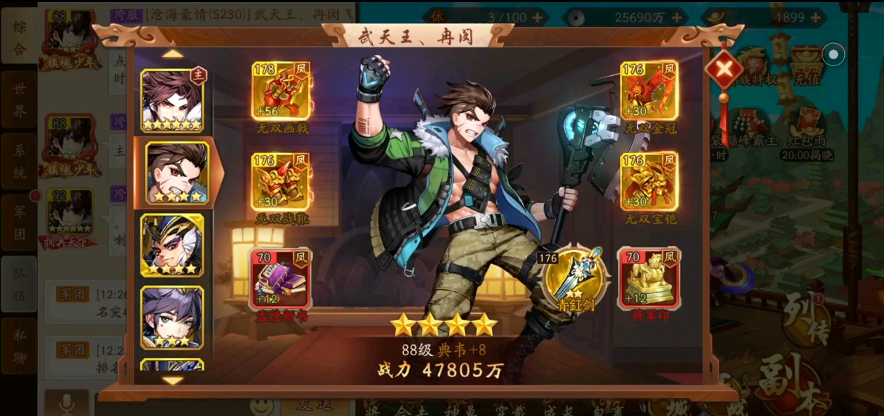 少年三国志果币卡应该怎么使用才能收到好处