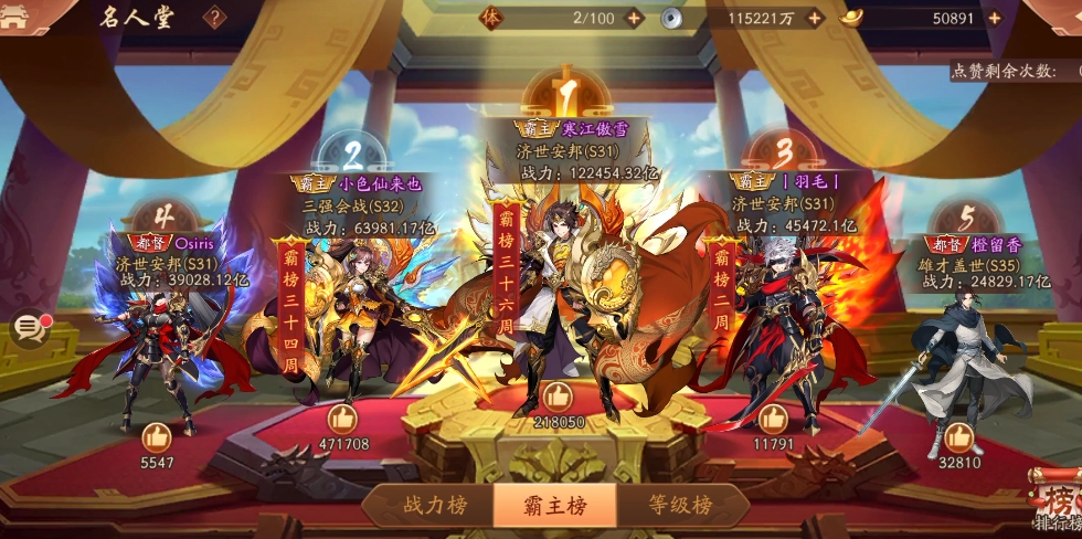 少年三国志的八极篇有哪些隐藏的特殊奖励